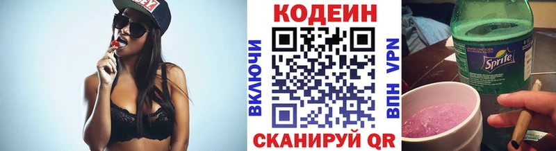 нарко площадка как зайти  ссылка на мегу ссылка  Кодеиновый сироп Lean напиток Lean (лин)  Буйнакск  купить  